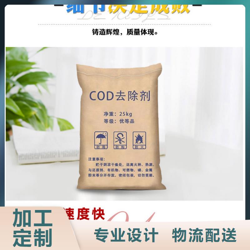 50万COD复合碳源质量有保证