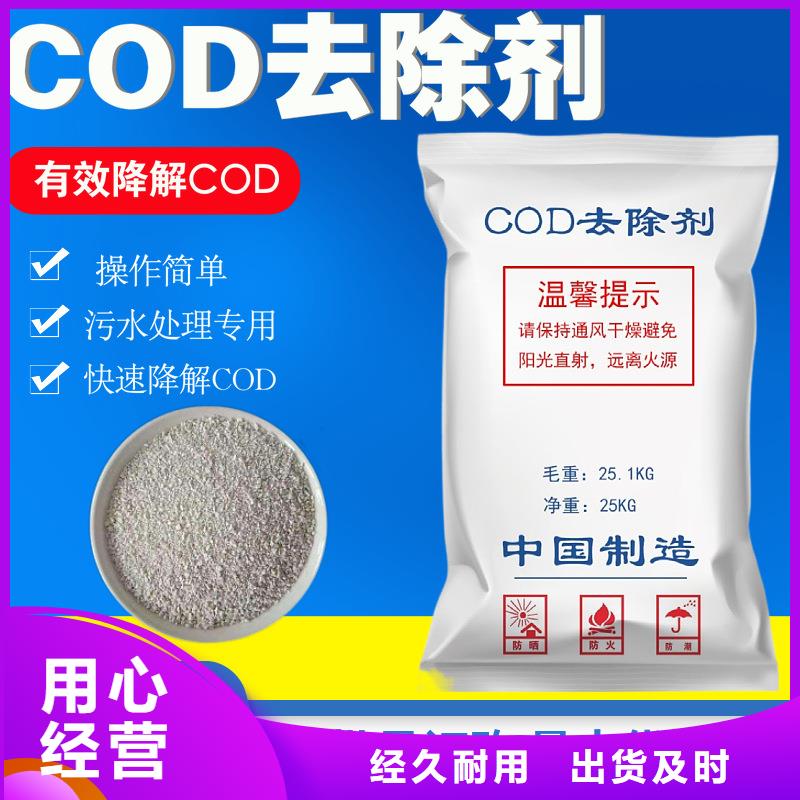 60万COD复合碳源制作商