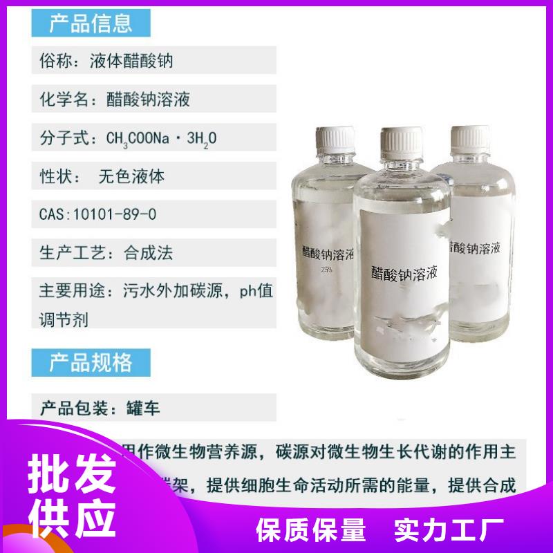 专业销售30万COD复合碳源质量有保证