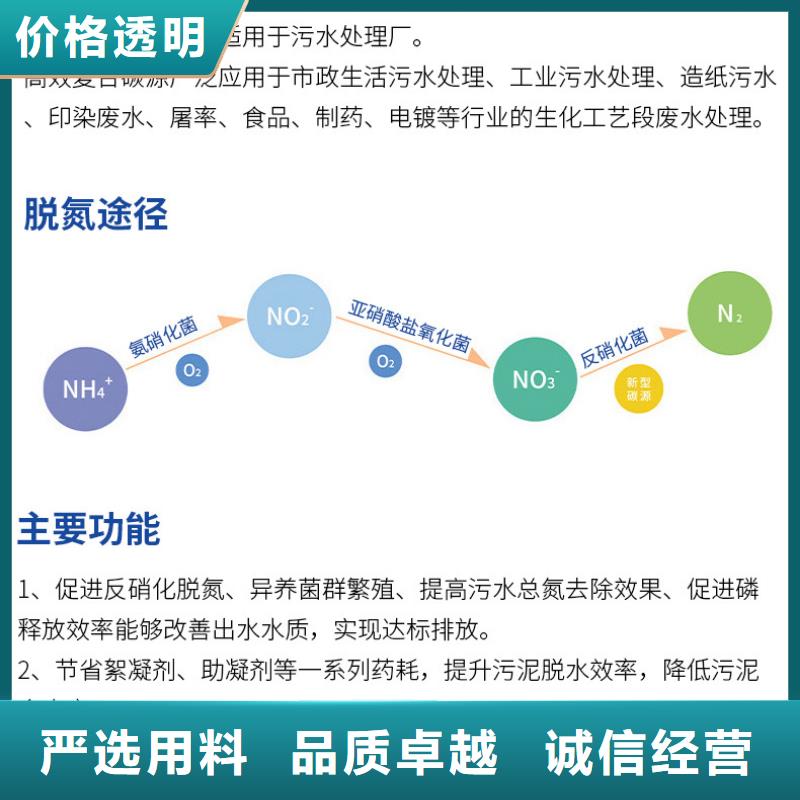 买60万COD复合碳源必看-质量好