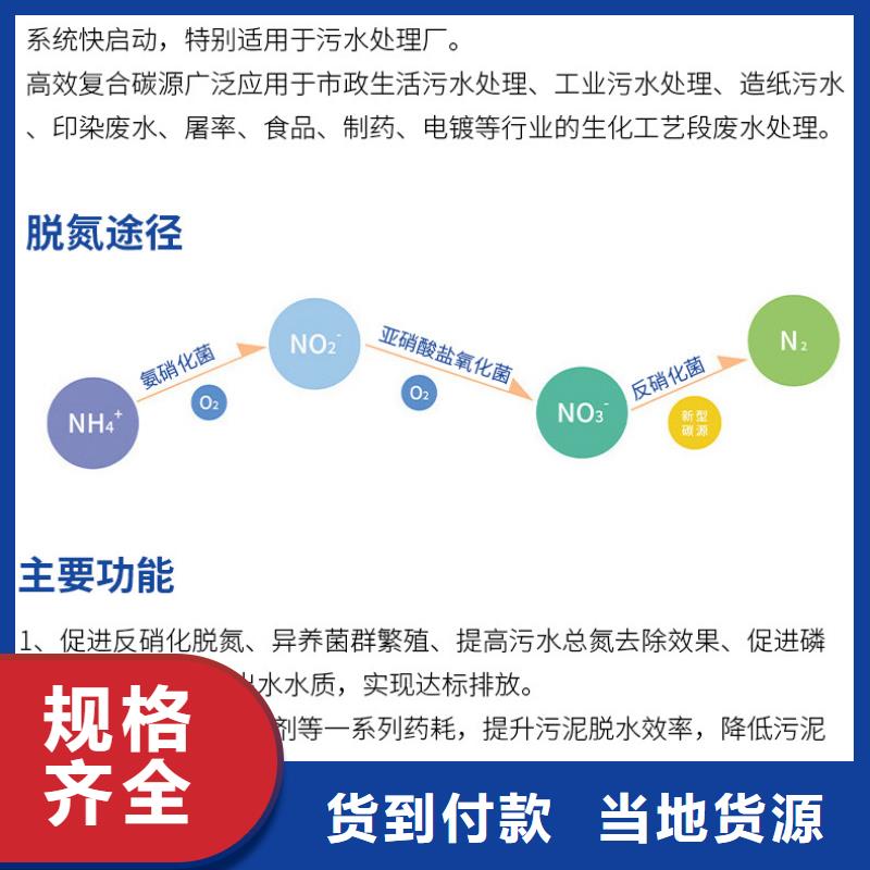 可定制的30万COD复合碳源供货商