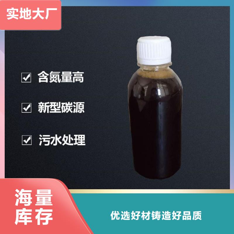 99%复合碳源经久耐用