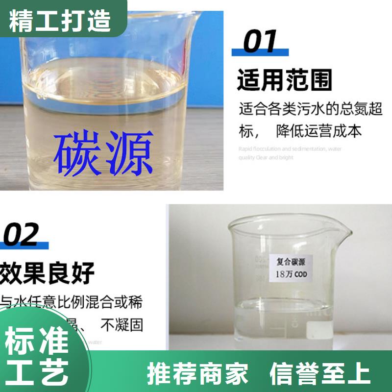 复合碳源聚丙烯酰胺厂家卓越品质正品保障