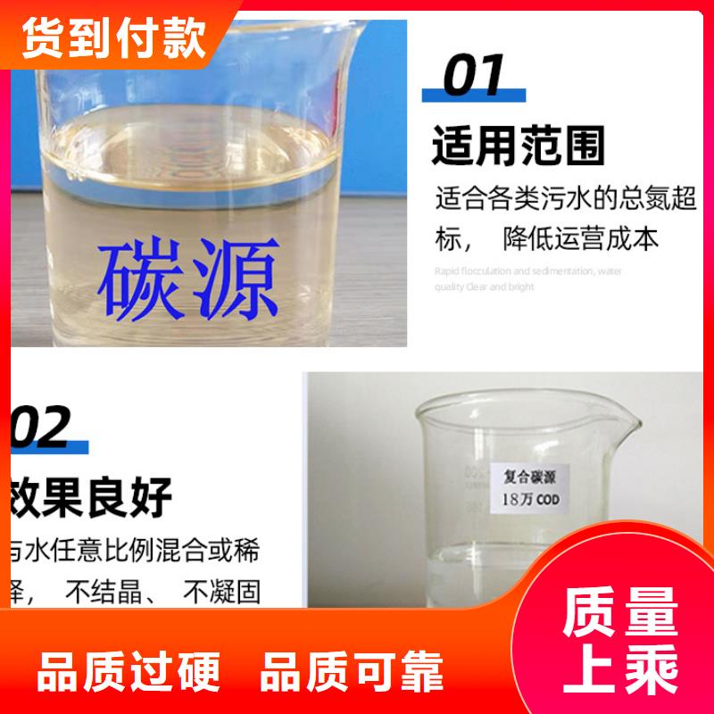 复合碳源-聚丙烯酰胺拒绝伪劣产品