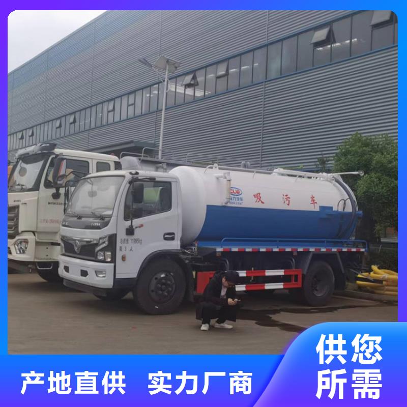 【粪污运输车-罐装沼池沼液运输车把实惠留给您】