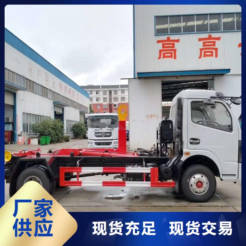  勾臂式粪污垃圾车实力大厂家