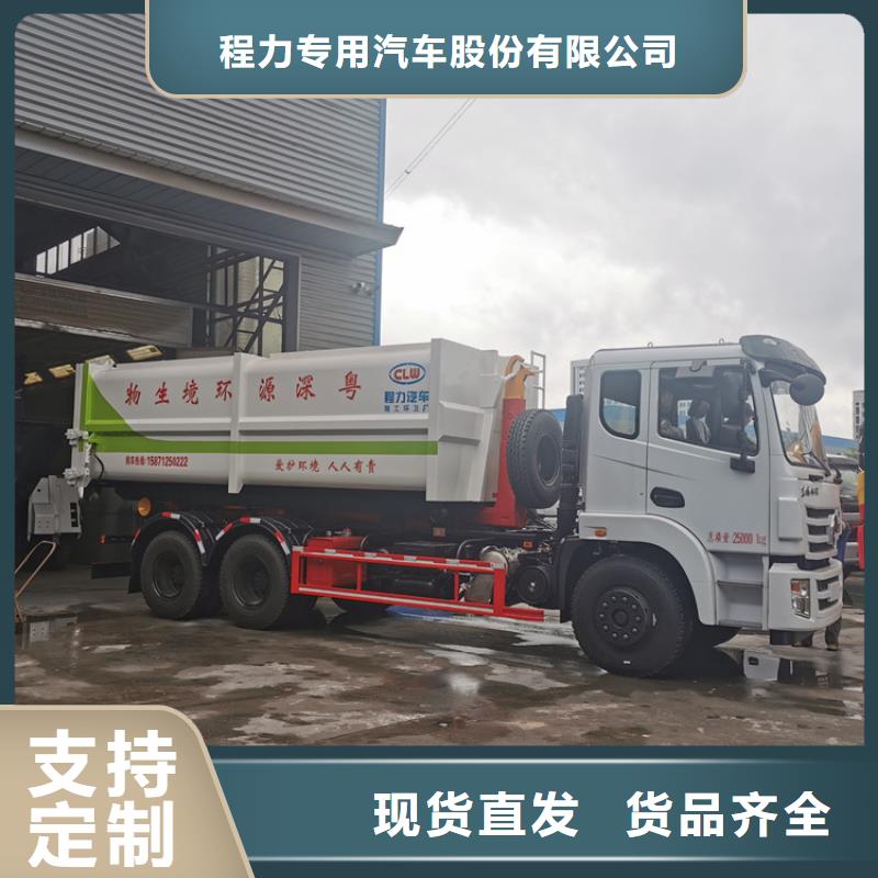  勾臂式粪污垃圾车现货齐全售后无忧