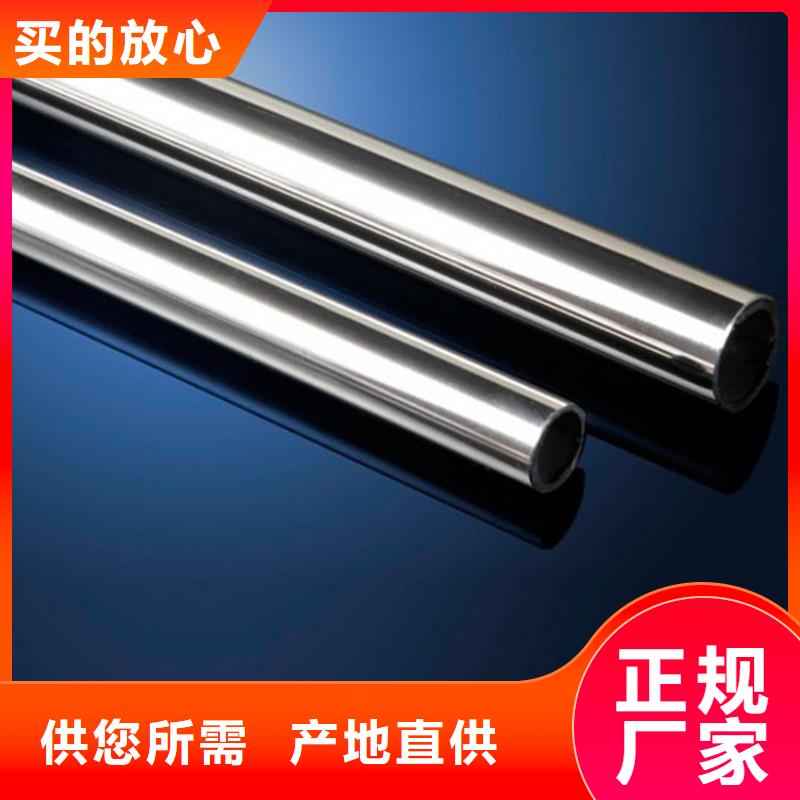 晋城当地支持定制的不锈钢管价格304价格表供货商