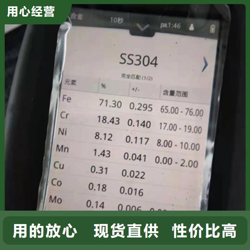 304不锈钢板好的选择