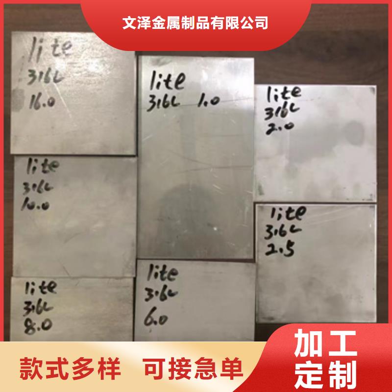 304L不锈钢板质量保证