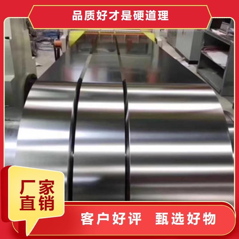 专注生产N年<文泽>支持定制的310不锈钢卷带销售厂家