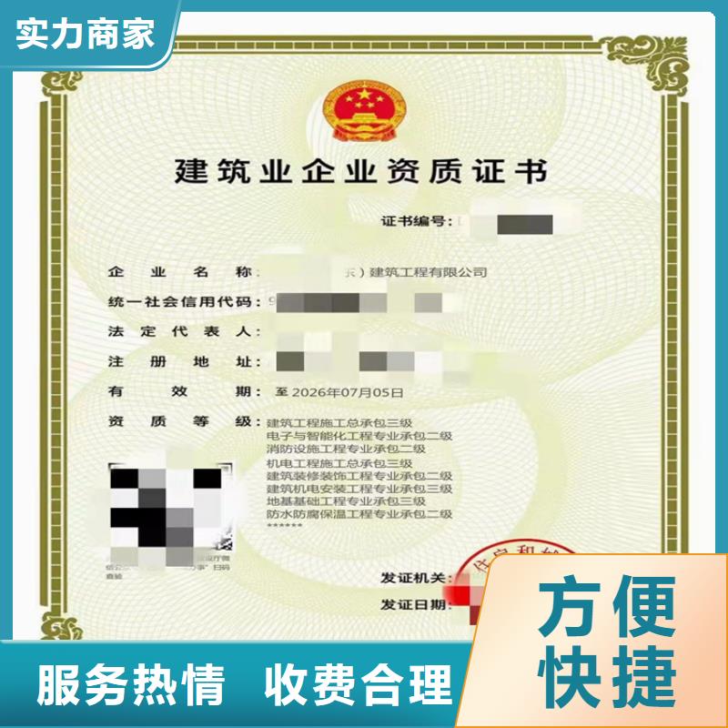 【建筑工程施工总承包】 劳务分包资质有实力明建建筑专业承包资质
