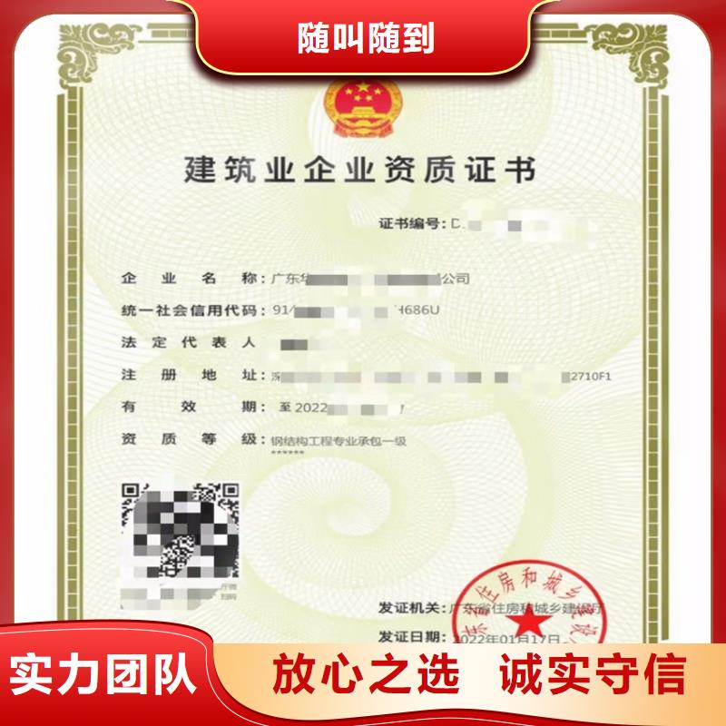 【建筑工程施工总承包】 劳务分包资质有实力明建建筑专业承包资质