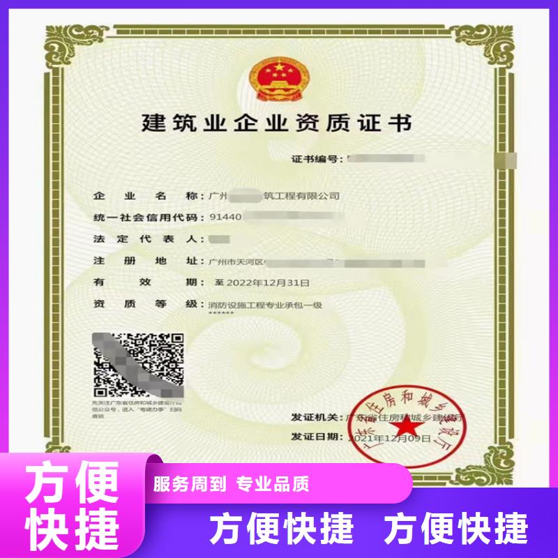明建【 建筑工程施工总承包-劳务分包资质售后保障】-商佳通