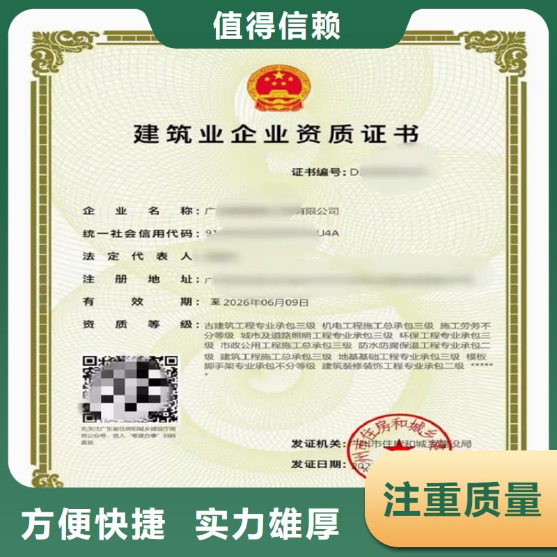 明建【 建筑工程施工总承包-劳务分包资质售后保障】-商佳通