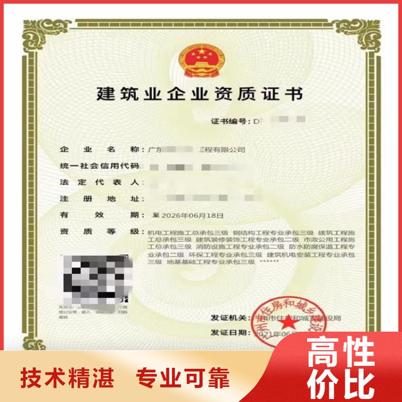 【 建筑工程施工总承包 建筑施工总承包资质注重质量】