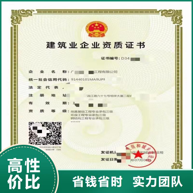 【建筑工程施工总承包】 劳务分包资质有实力明建建筑专业承包资质