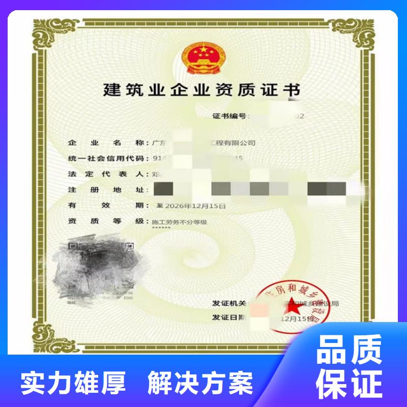 明建【 建筑工程施工总承包-劳务分包资质售后保障】-商佳通