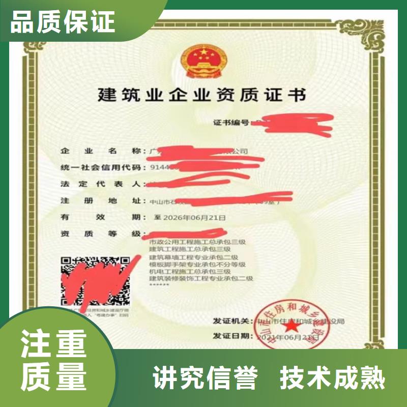 建筑专业承包资质视频-建筑专业承包资质-贵州省贵阳市同城制造商-清镇|修文|黔南|黔东南|毕节|六盘水|黔西南|铜仁|遵义