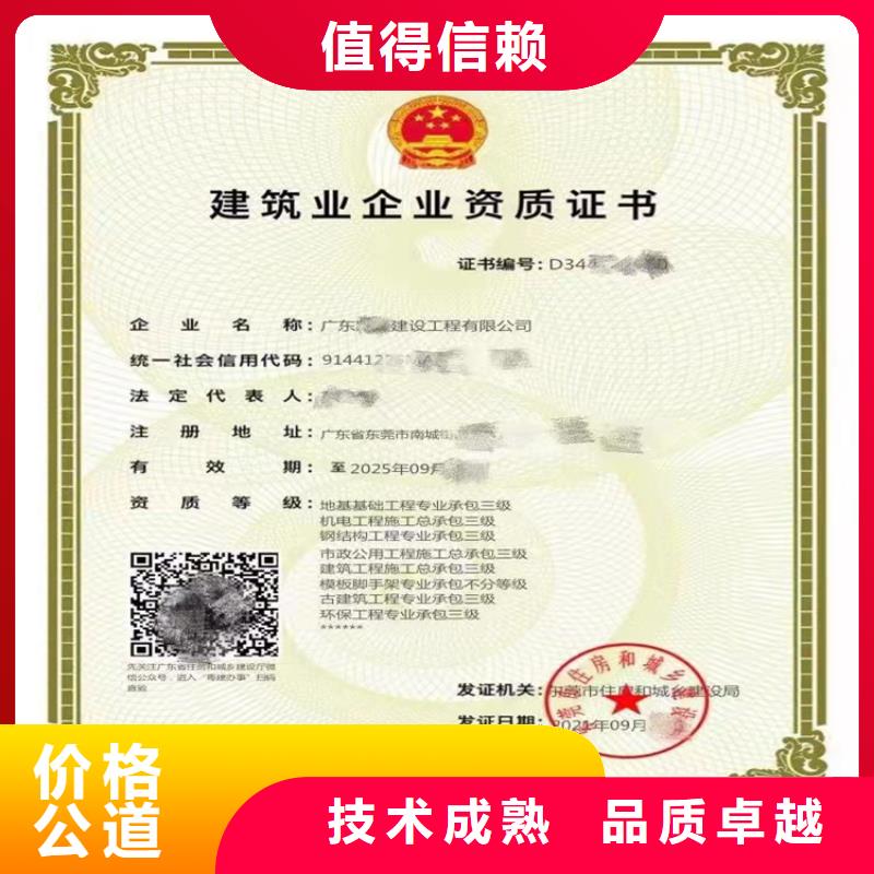 建筑专业承包资质视频-建筑专业承包资质-贵州省贵阳市同城制造商-清镇|修文|黔南|黔东南|毕节|六盘水|黔西南|铜仁|遵义