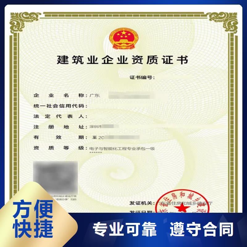 建筑专业承包资质视频-建筑专业承包资质-贵州省贵阳市同城制造商-清镇|修文|黔南|黔东南|毕节|六盘水|黔西南|铜仁|遵义