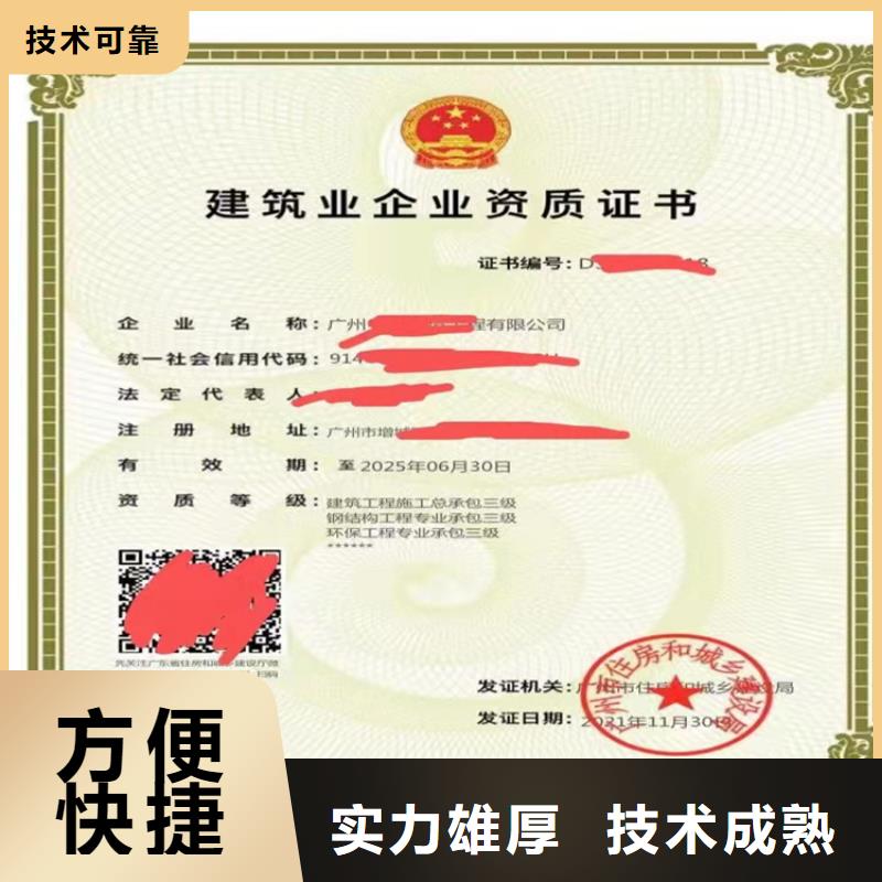 【建筑工程施工总承包】 劳务分包资质有实力明建建筑专业承包资质