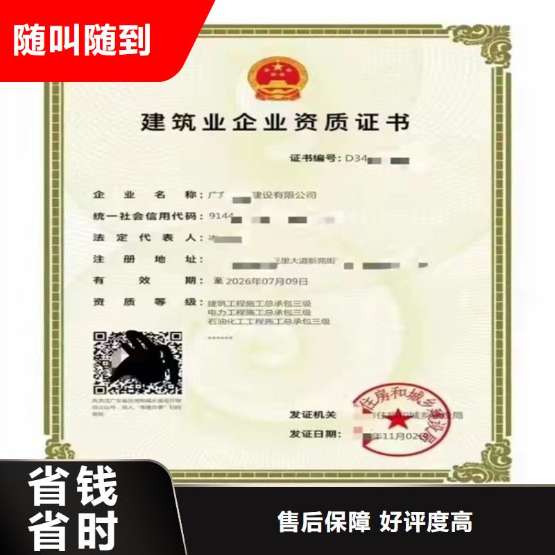 【建筑工程施工总承包】 劳务分包资质有实力明建建筑专业承包资质