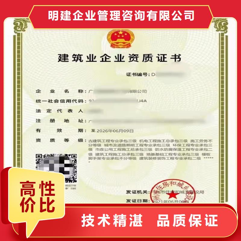 建筑专业承包资质视频-建筑专业承包资质-贵州省贵阳市同城制造商-清镇|修文|黔南|黔东南|毕节|六盘水|黔西南|铜仁|遵义