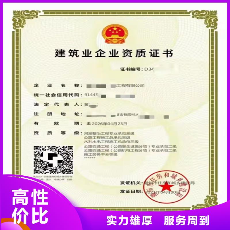 【 建筑工程施工总承包 建筑施工总承包资质注重质量】