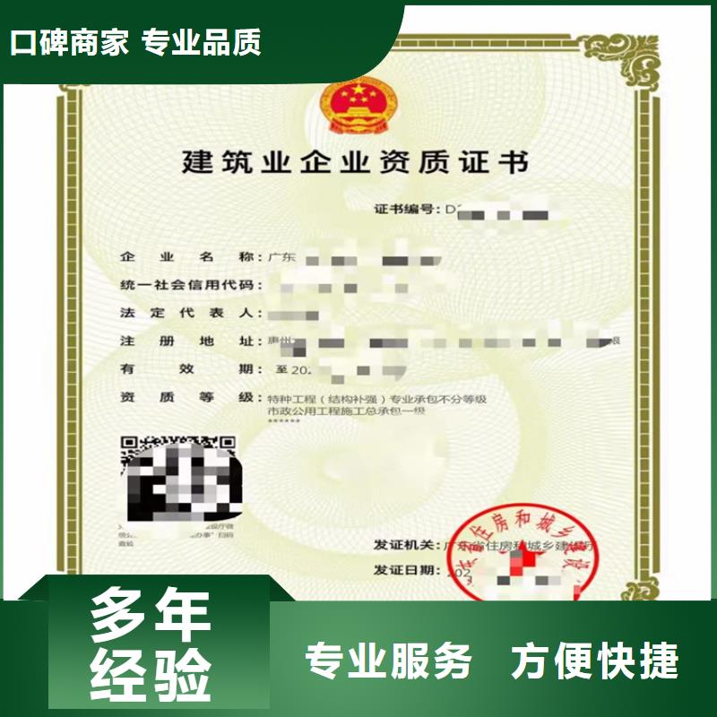 明建【 建筑工程施工总承包-劳务分包资质售后保障】-商佳通