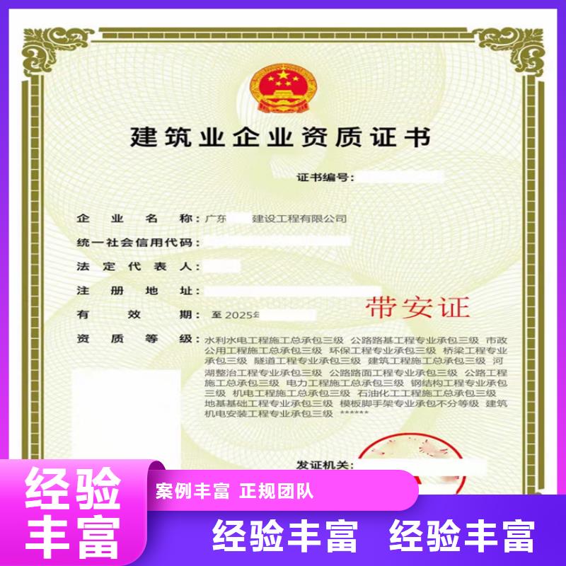 建筑专业承包资质视频-建筑专业承包资质-贵州省贵阳市同城制造商-清镇|修文|黔南|黔东南|毕节|六盘水|黔西南|铜仁|遵义