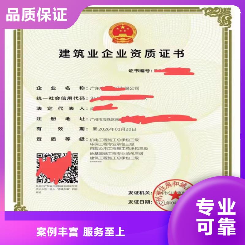 建筑业资质视频-曲阜|汶上|德州|烟台|潍坊|临沂|枣庄|莱芜明建建筑业资质_ 明建企业管理咨询(济宁市分公司)