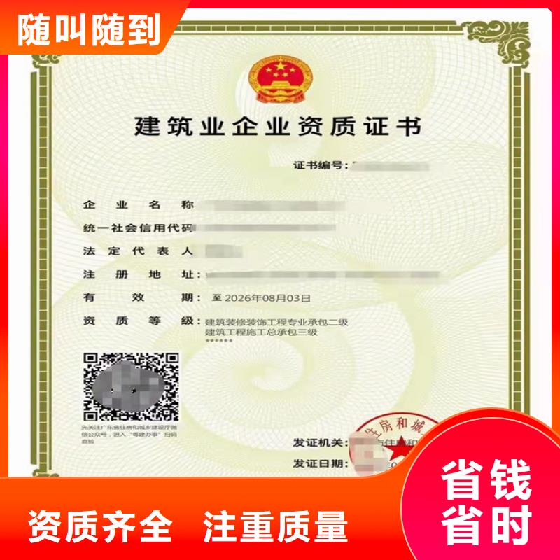 明建【电子与智能化工程专业承包二级资质】建筑施工总承包资质技术可靠-商佳通