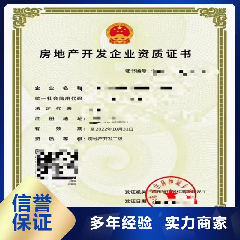 【电子与智能化工程专业承包二级资质】_建筑生产许可证申报一站式服务平台品质保证