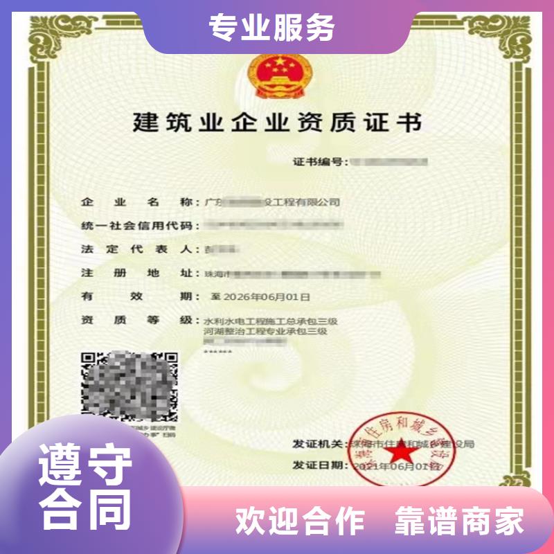 建筑业资质视频-盘龙|呈贡|迪庆|德宏|西双版纳|怒江|昭通|保山建筑业资质口碑商家-明建企业管理咨询(昆明市分公司)