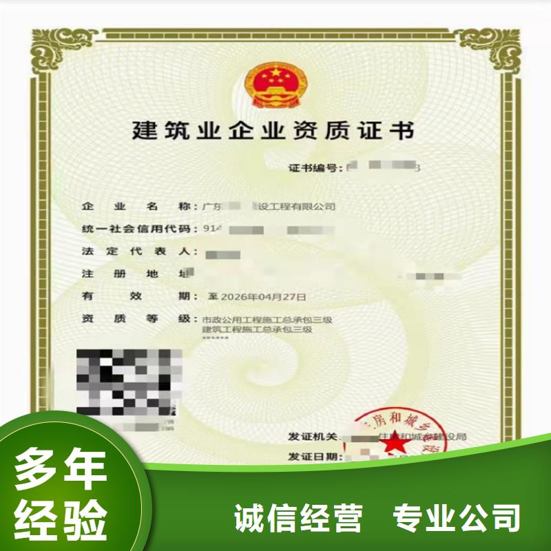 【电子与智能化工程专业承包二级资质】_建筑生产许可证申报一站式服务平台品质保证