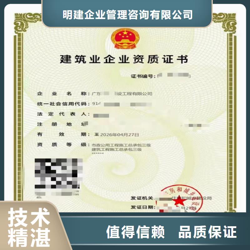 明建【电子与智能化工程专业承包二级资质】建筑施工总承包资质技术可靠-商佳通