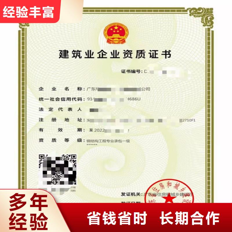 明建【电子与智能化工程专业承包二级资质】建筑施工总承包资质技术可靠-商佳通