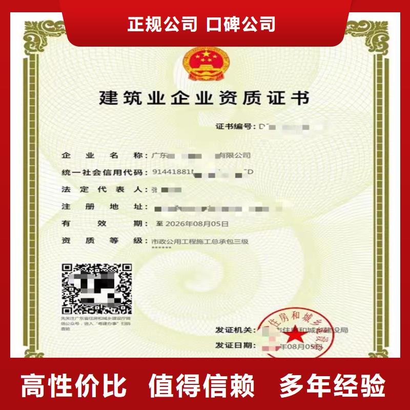 【电子与智能化工程专业承包二级资质】_建筑生产许可证申报一站式服务平台品质保证