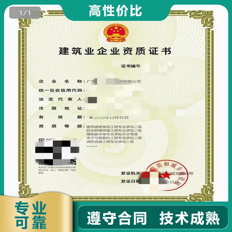 建筑业资质视频-盘龙|呈贡|迪庆|德宏|西双版纳|怒江|昭通|保山建筑业资质口碑商家-明建企业管理咨询(昆明市分公司)