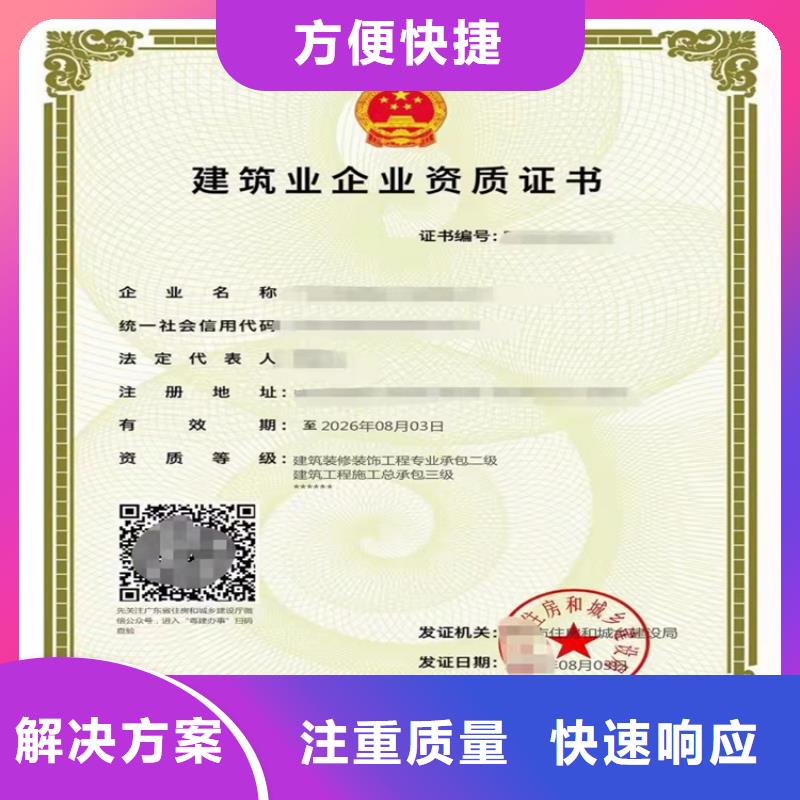 电子与智能化工程专业承包二级资质,【建筑专业承包资质】价格美丽-服务区域包括浏阳|岳麓|永州|邵阳|湘潭|株洲|岳阳|常德|湘西等-产品视频