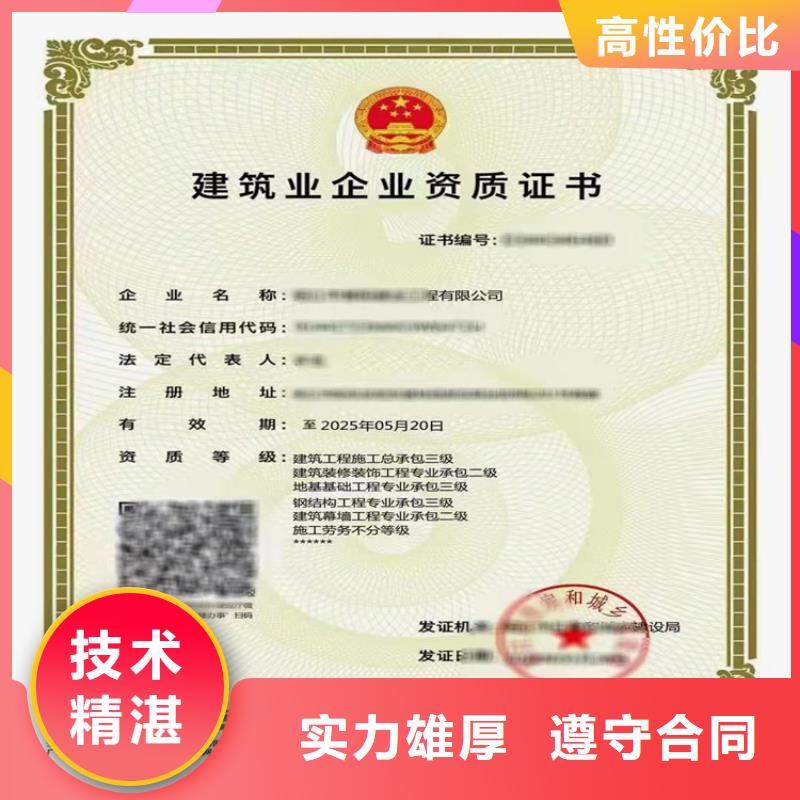 【电子与智能化工程专业承包二级资质】_建筑生产许可证申报一站式服务平台品质保证