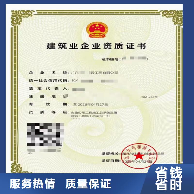 【电子与智能化工程专业承包二级资质】_建筑生产许可证申报一站式服务平台品质保证