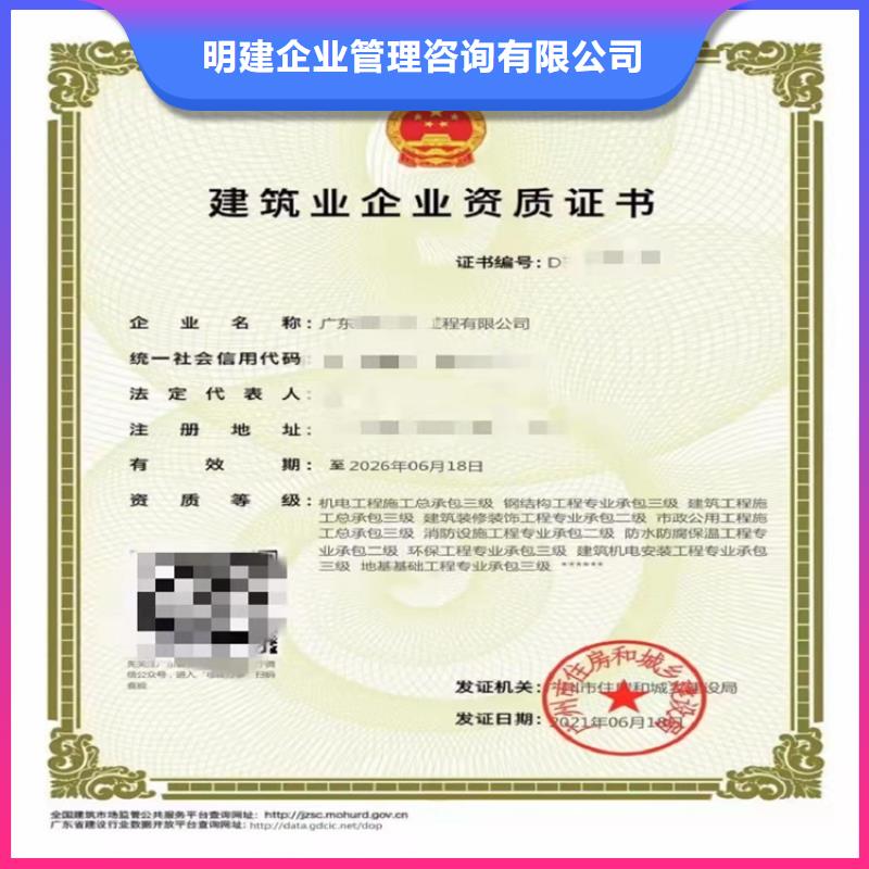 明建【电子与智能化工程专业承包二级资质】建筑施工总承包资质技术可靠-商佳通