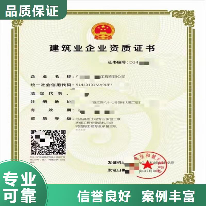 建筑业资质视频-曲阜|汶上|德州|烟台|潍坊|临沂|枣庄|莱芜明建建筑业资质_ 明建企业管理咨询(济宁市分公司)