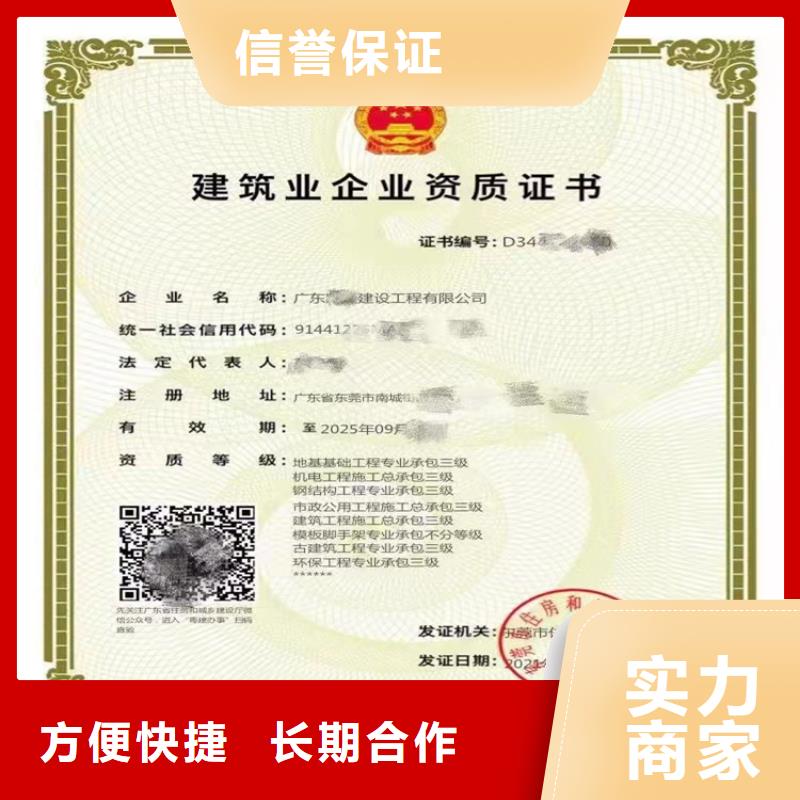 【电子与智能化工程专业承包二级资质】_建筑生产许可证申报一站式服务平台品质保证