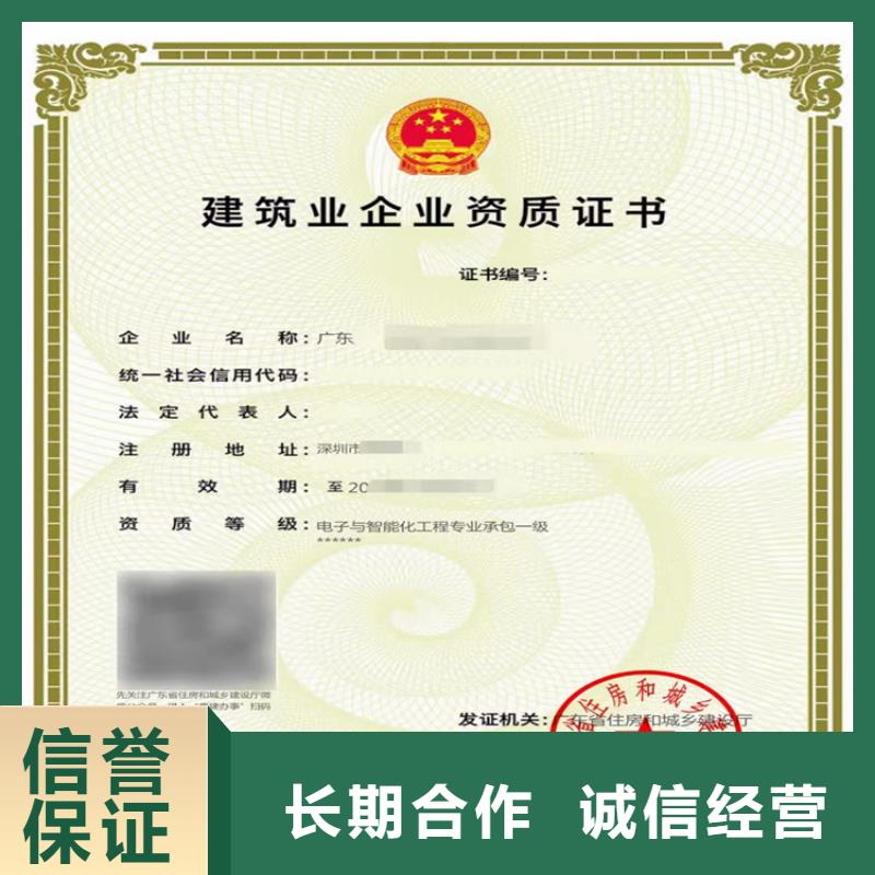 建筑业资质视频-曲阜|汶上|德州|烟台|潍坊|临沂|枣庄|莱芜明建建筑业资质_ 明建企业管理咨询(济宁市分公司)