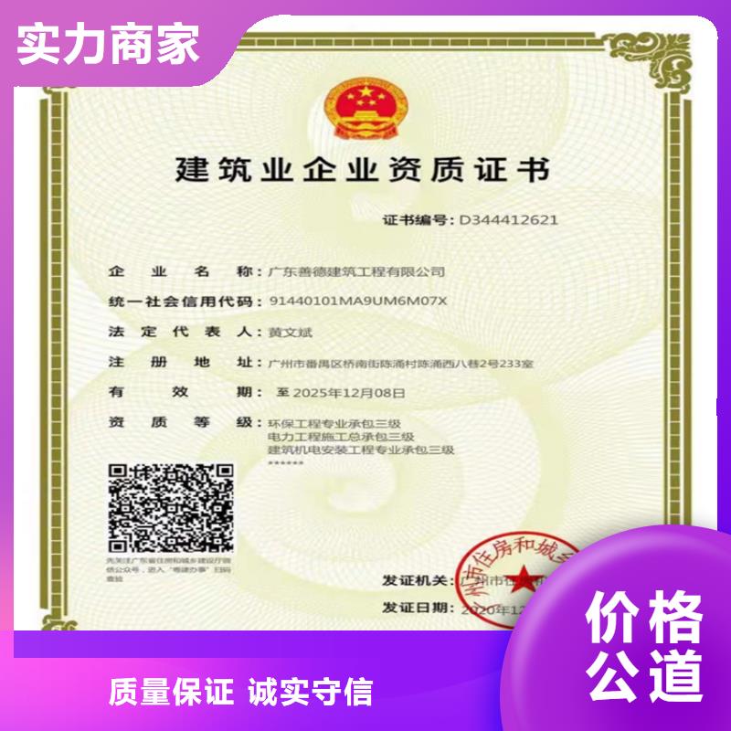 建筑业资质视频-盘龙|呈贡|迪庆|德宏|西双版纳|怒江|昭通|保山建筑业资质口碑商家-明建企业管理咨询(昆明市分公司)