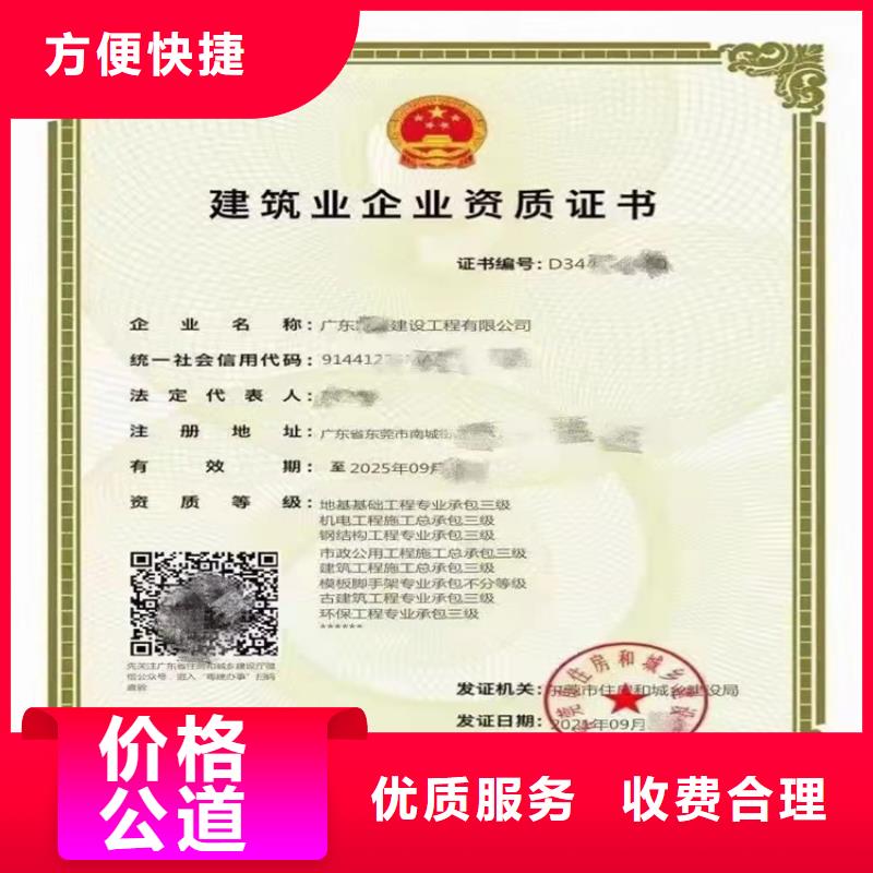 【电子与智能化工程专业承包二级资质】_建筑生产许可证申报一站式服务平台品质保证