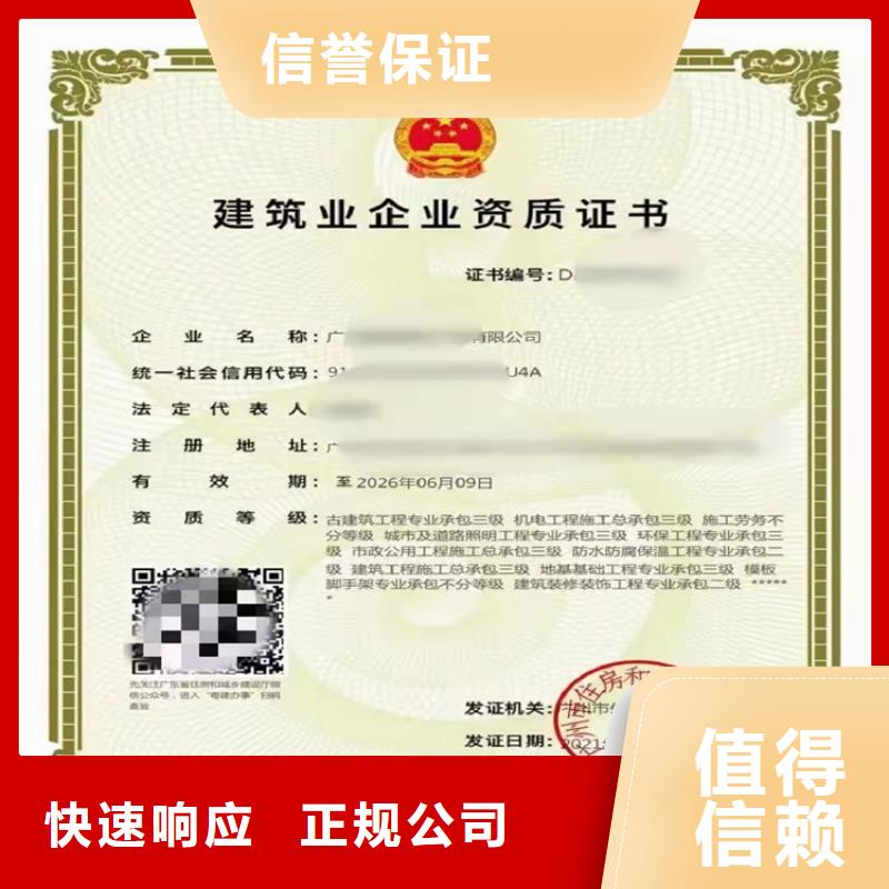 建筑业资质视频-盘龙|呈贡|迪庆|德宏|西双版纳|怒江|昭通|保山建筑业资质口碑商家-明建企业管理咨询(昆明市分公司)